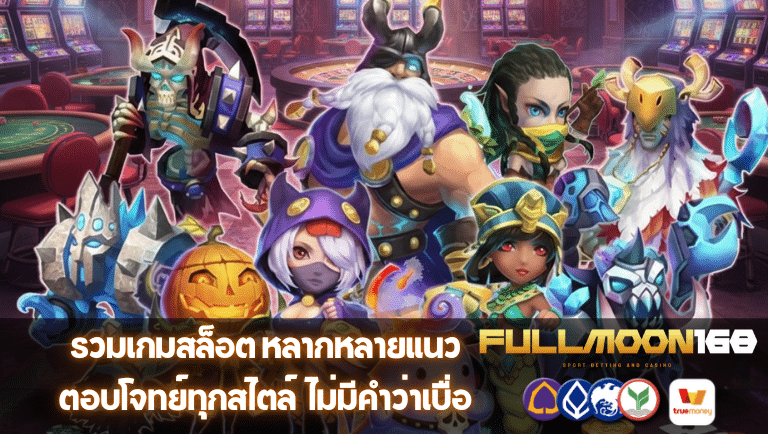 fullmoon168